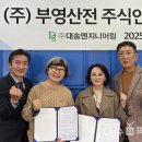대송엔지니어링