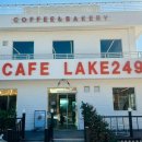카페 레이크249(CAFE LAKE249)