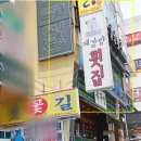 제갈량횟집 이미지