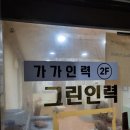 백암인력 이미지