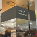 센텀시티역 | 부산 센텀시티역 맛집 카페 시즈니크, 망고케이크 후기