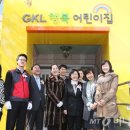 GKL행복어린이집 이미지