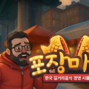 뉴김밥도둑 이미지