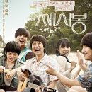 쎄시봉 이미지