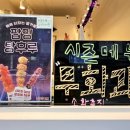 [경기/부천] 신선한 과일 디저트 맛집 부천탕후루 ,대단한탕후루 부천상동점