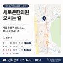 새로온한의원 네이버블로그