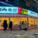 팡팡축산 이미지