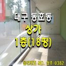 동부상설매장 이미지