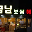 삼거리족발 이미지