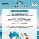 어린이날 기념공연 <이방in> | 서울 포켓몬 런 2026 일정·참가비·코스·예매·증정 KIT 총정리