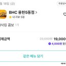 비에이치씨용현5동점 네이버블로그