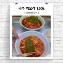 🏍️ 경기도 바이크 투어 추천 코스: 망향비빔국수 및 북한강 드라이브 후기