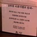 사상 일식 술집 감성 다이닝 데이트 맛집 '유수' 방문후기