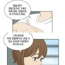 밤이 오는 길목에 빨간색이 있는 게 신기하지 않아?/ 이것저것 웹툰 짤 모음 이미지