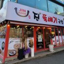 진뚝배기국밥 이미지