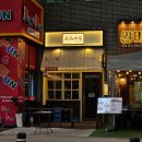 [하남] 미사 이자카야 맛집 열매 미사본점 내돈내산 솔직후기 (메뉴, 내부, 초밥, 후토마끼)