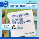 청용PC방 | 대학생, 청년이라면? 청년주택청약 신청하자! (with 생생한 후기)