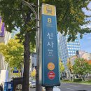 카우베이프(신사점) 이미지