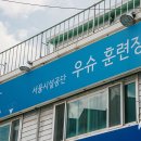 우슈훈련장 이미지