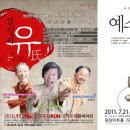 연극 염쟁이 유씨 이미지