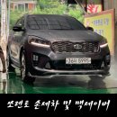 달인손세차장 이미지