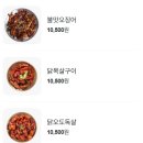포차인 북성로 - 달서구 | 포차인 북성로