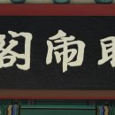 다대진 동헌 이미지