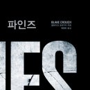 파인즈 - 천안시 동남구 대흥로 191-1 | 파인즈