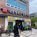 대전 서구 탄방동 맛집 대통령축산정육식당 후기 - 냉면, 갈비 점심식사 추천