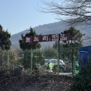 [파주] 파주 눌노리체험캠핑장 (아이들이랑 같이 오기에 좋은 캠핑장 / D 사이트 후기)
