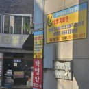 대전점집 삼국글문도사 재방문 후기, 혜광사 부적