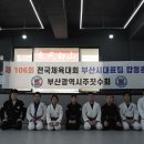 토곡주짓수