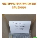 비디오테이프 변환 업체 ‘이클로어’ 후기 (하아 …)