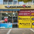 센트럴파크약국 이미지