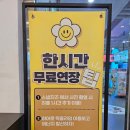 히어로플레이파크 김해점 | 김해 키즈카페 추천 장유 히어로플레이파크 김해점 평일 방문 후기