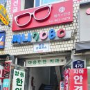 메가플러스안경(쌍문점) 이미지