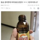 방금 경리한테 비타500받음 이미지