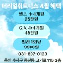 리얼헬스 | 더리얼 휘트니스 헬스/PT 방문 후기, 동천동헬스장추천해요!