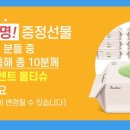 에코트루플러스 이미지