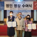김현수전통민화연구소