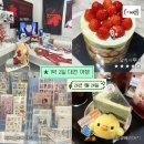 공주찜닭본점 | 대전1박 2일 빵여행 (성심당,공주얼큰이칼국수 쭈꾸미,올드하우스,땡큐베리머치,굿즈샵)