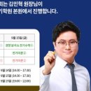 스마트전기학원