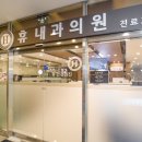 내과의원 이미지