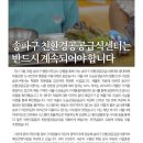 송파구 친환경 공공급식 센터