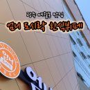 엄니도시락한식뷔페 매월점 이미지