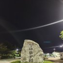 영마루공원 농구장 이미지