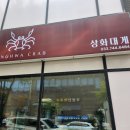 상화대게 이미지