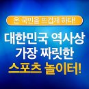 김포운양동 스크린골프 실내테니스장 임대완료된 김포굿프라임스포츠몰 볼링 탁구 양궁 키즈테마파크 농구교실 탁구장 수영장과 체육시설분양 이미지