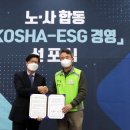미래안전보건 이미지