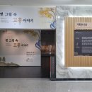 고흥이야기 이미지